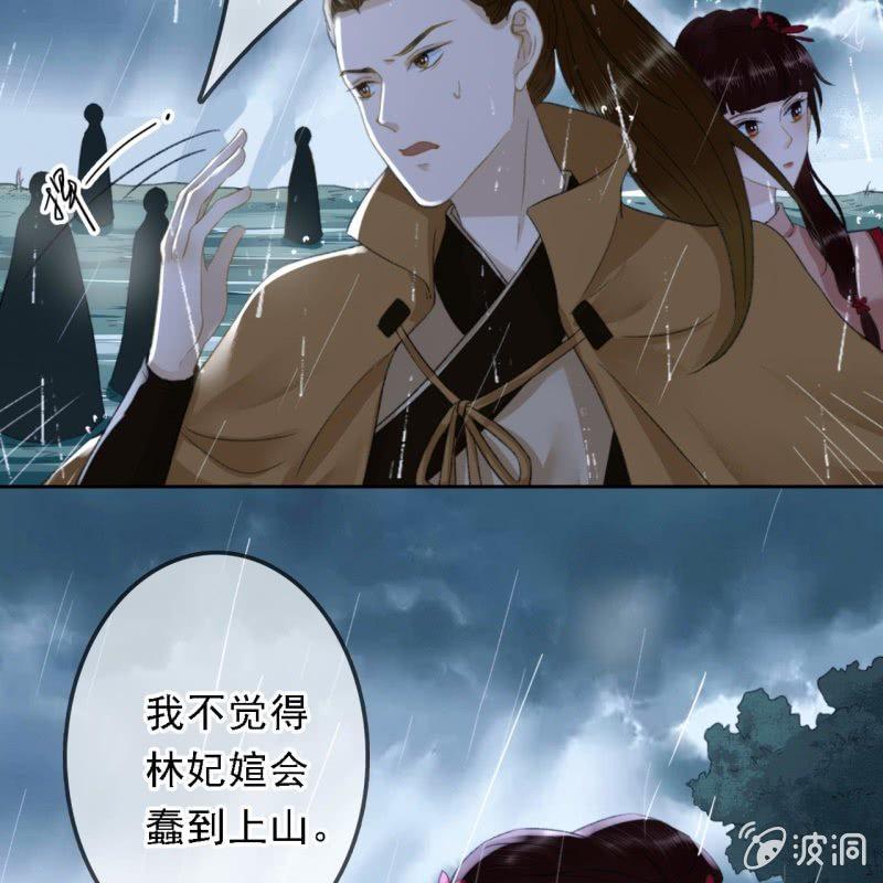 第171话 她在哪？！8