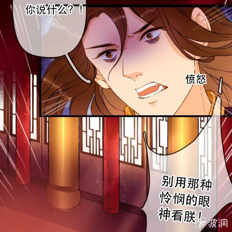 第193话 都怪你们！32