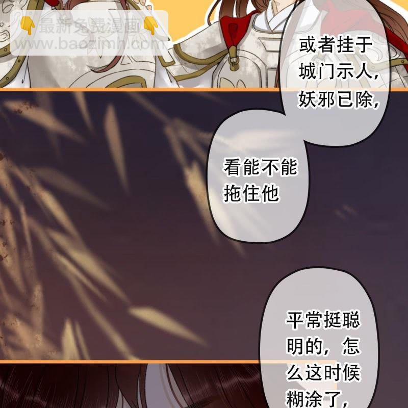 第196话 天下要易主了21