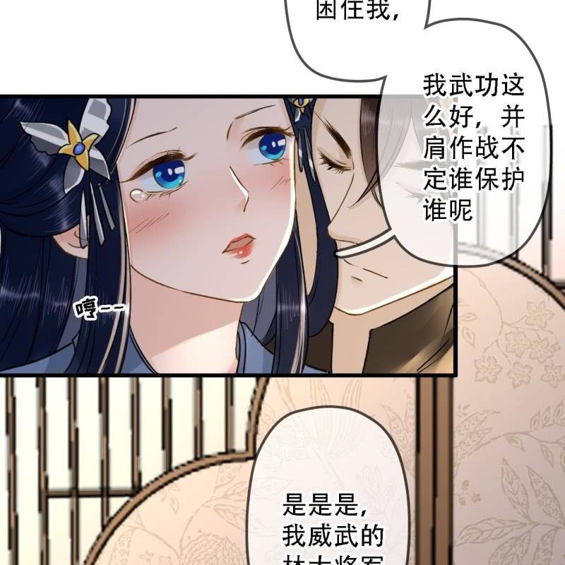 第200话 你还想试试别的男人？41