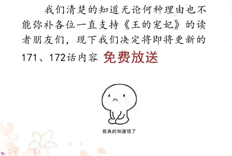 致歉公告1
