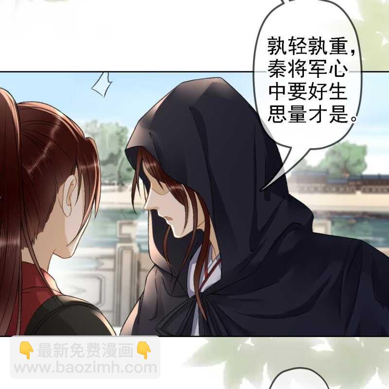 第159话 嫁祸王爷17