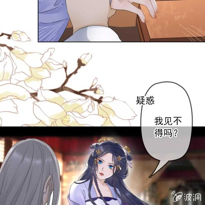 第157话 楚萧煜的暗器8