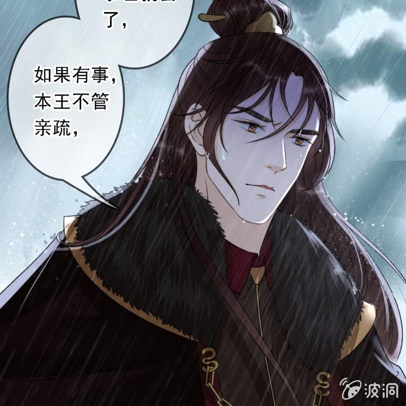 第172话  苏沫熙下线！16