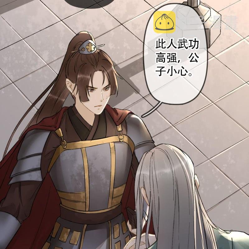 第202话 帮我给她带句话18