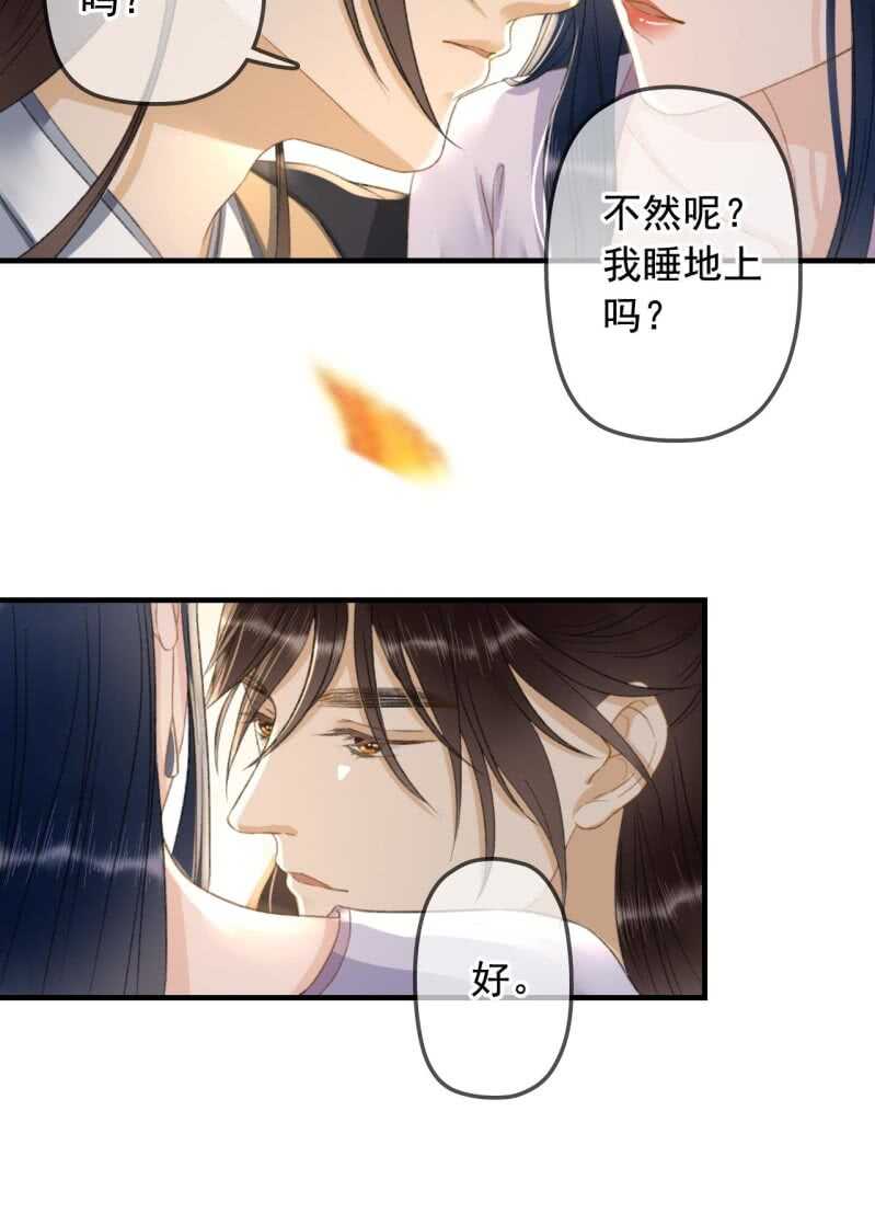 第139话 咱们去睡觉吧10