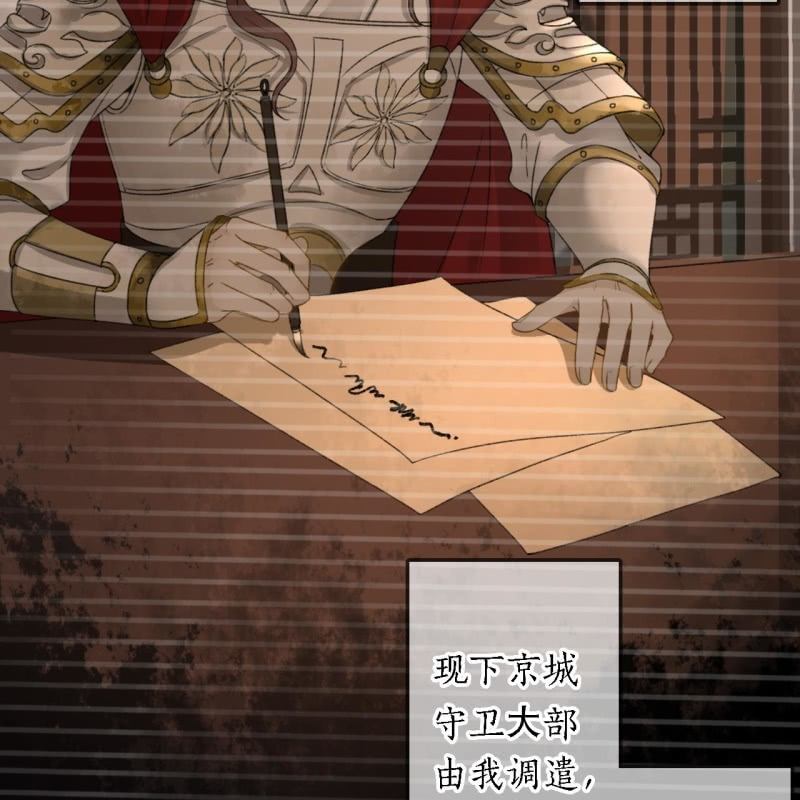 第199话 宇文吟的信19
