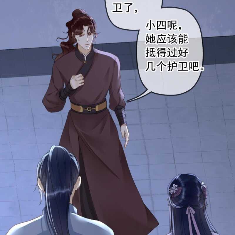 第144话 林一，代号一31