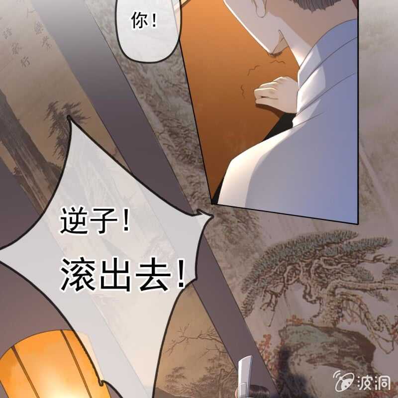 第141话 你敢动她！16