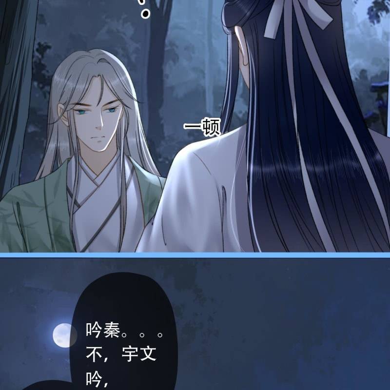 第199话 宇文吟的信7