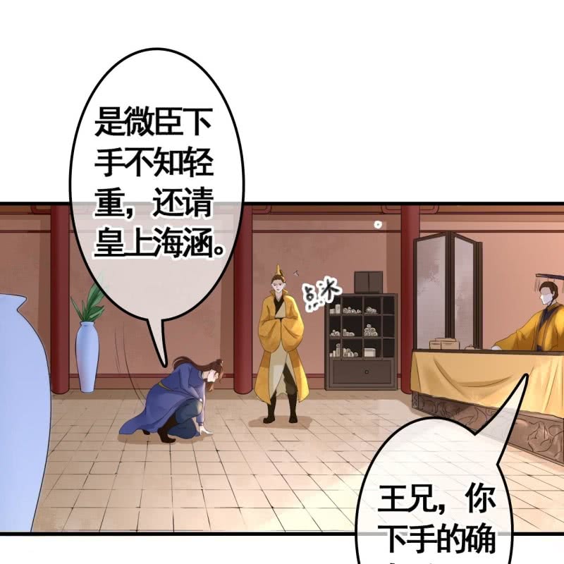 第79话29