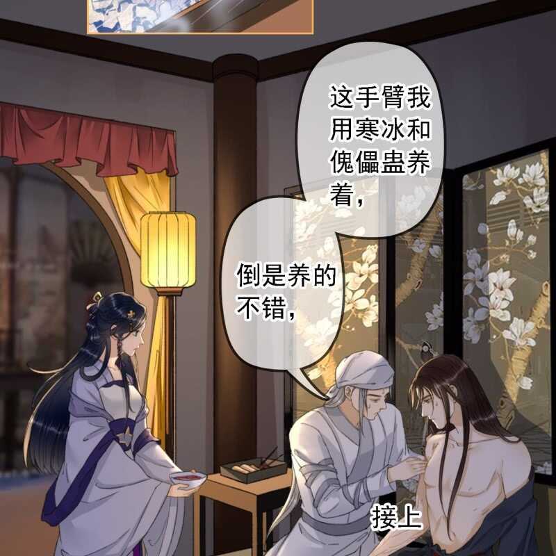 第154话 偷梁换柱11