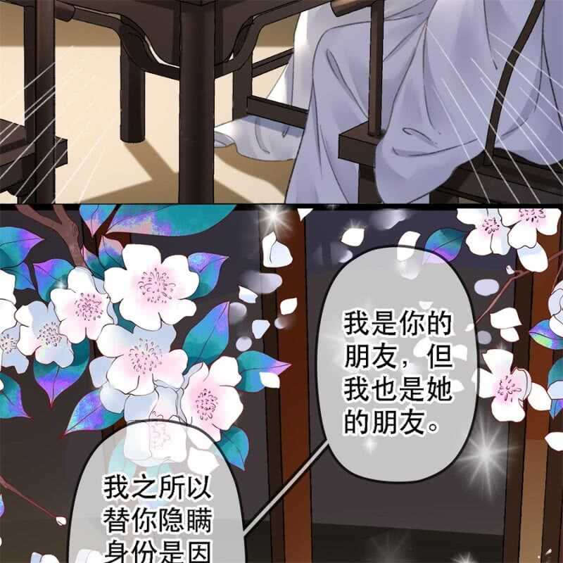 第179话 你为了他打我！39