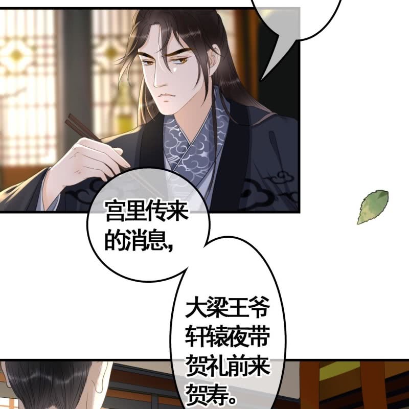 第97话29