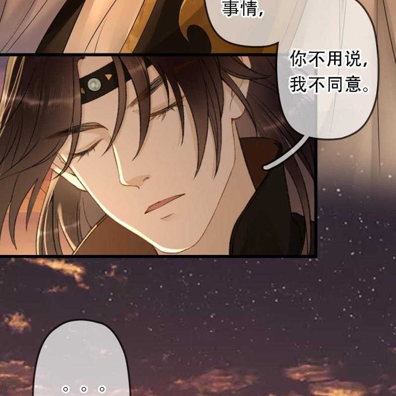 第197话 为本王生个娃娃6