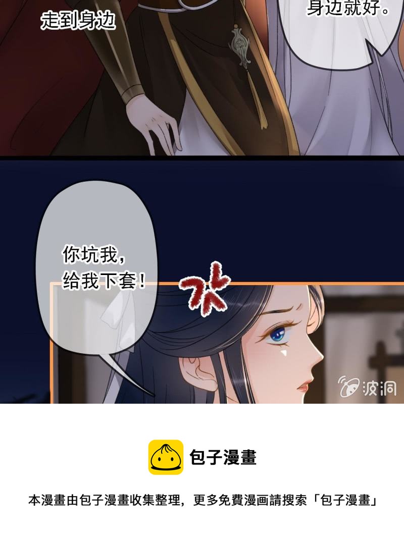 第198话 你说话不算话！32