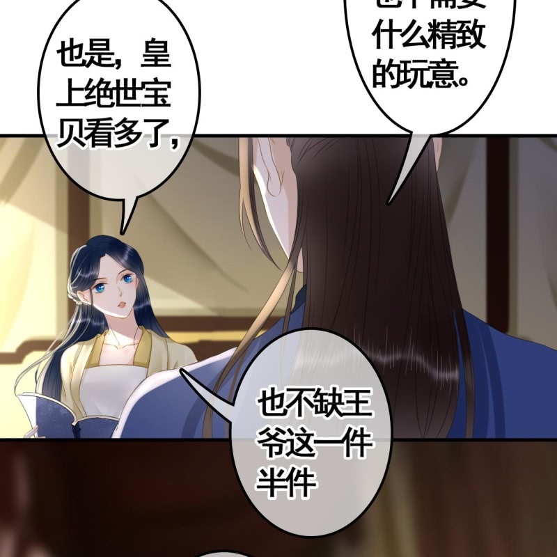 第97话21