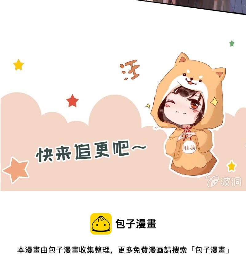 第197话 为本王生个娃娃51