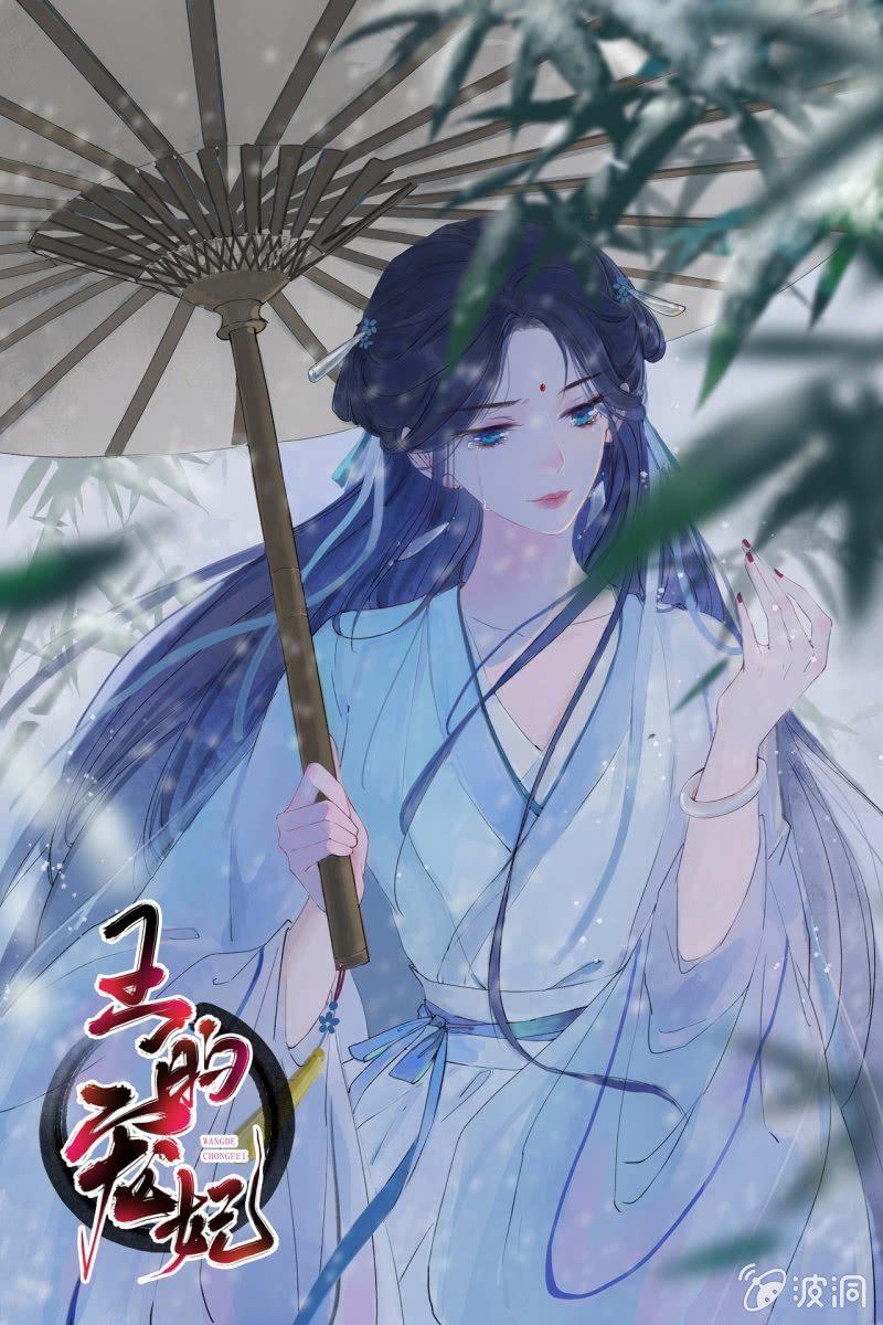 第172话  苏沫熙下线！51