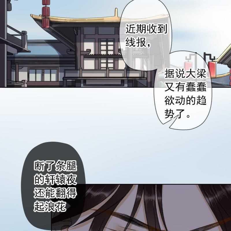 第157话 楚萧煜的暗器25