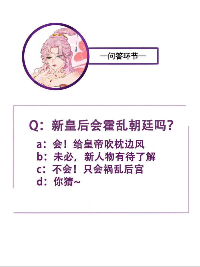 第183话 新后登场53