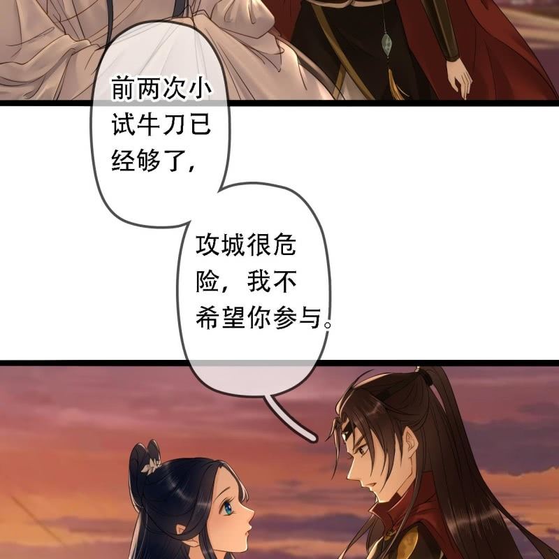 第197话 为本王生个娃娃10