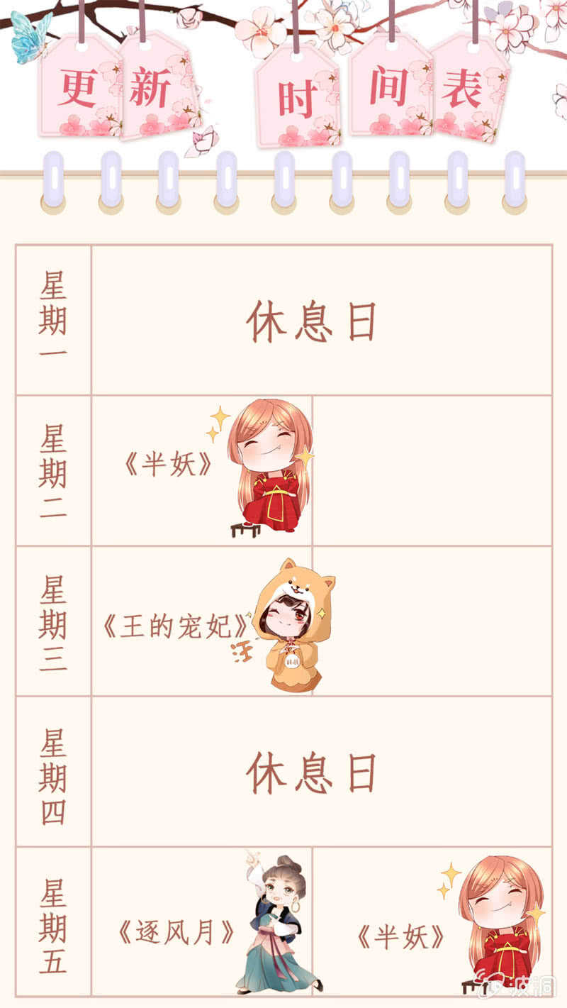 第37话53