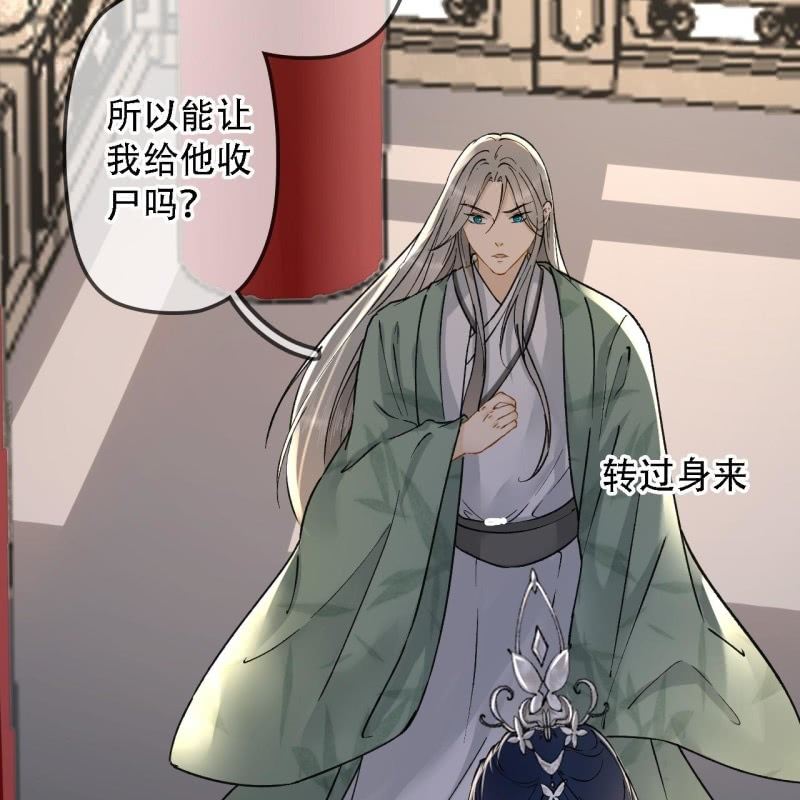 第201话 我替他收尸39