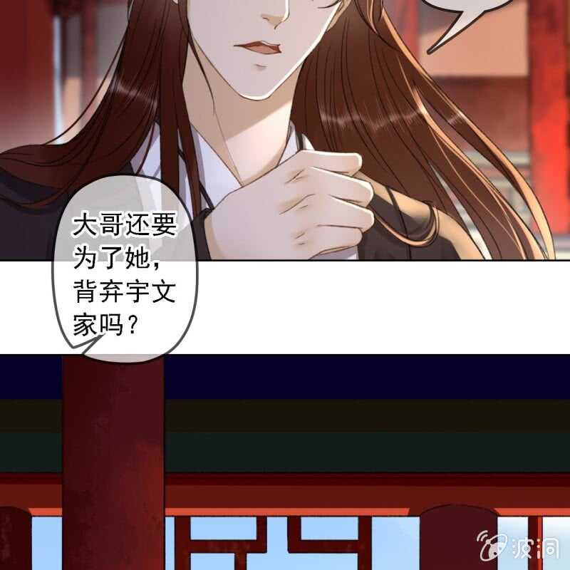 第156话 究竟该怎么选？28