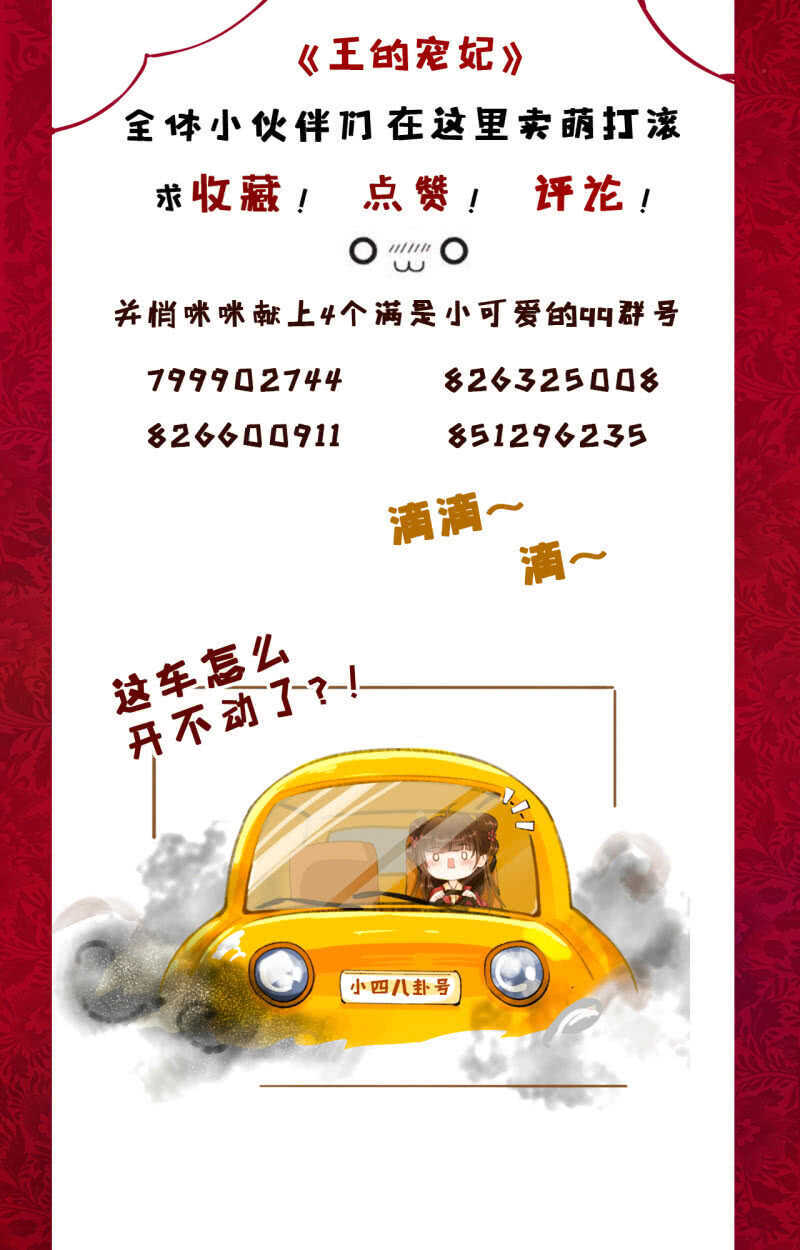 第67话53