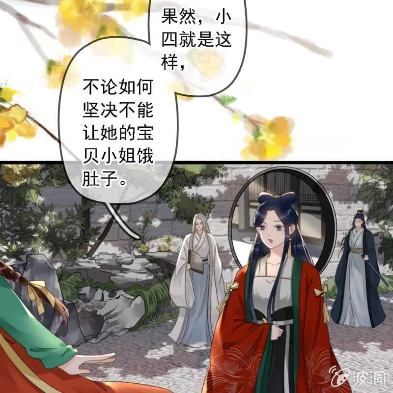 第184话 姐妹相见16
