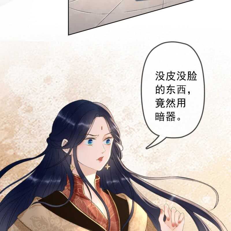 第150话 竟然用暗器！15