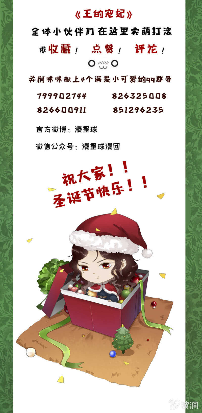 第151话 凝生48