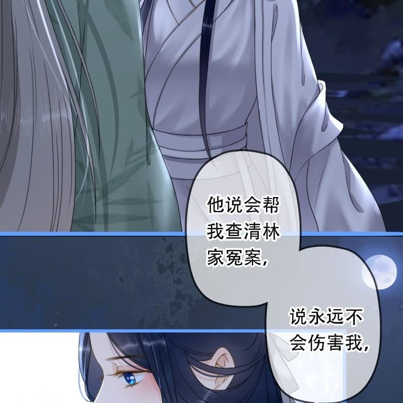 第199话 宇文吟的信25