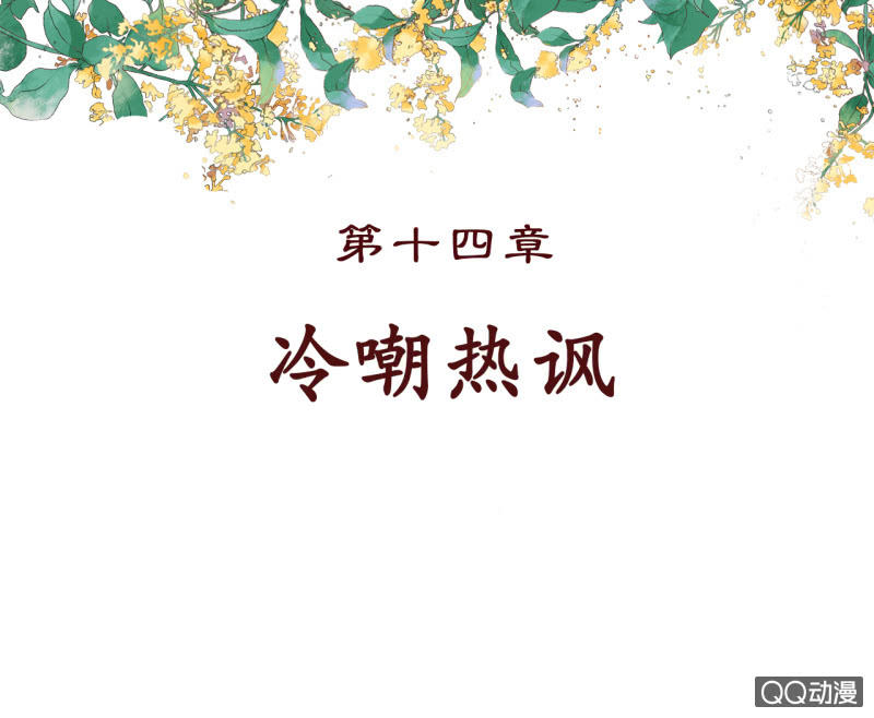 第14话1