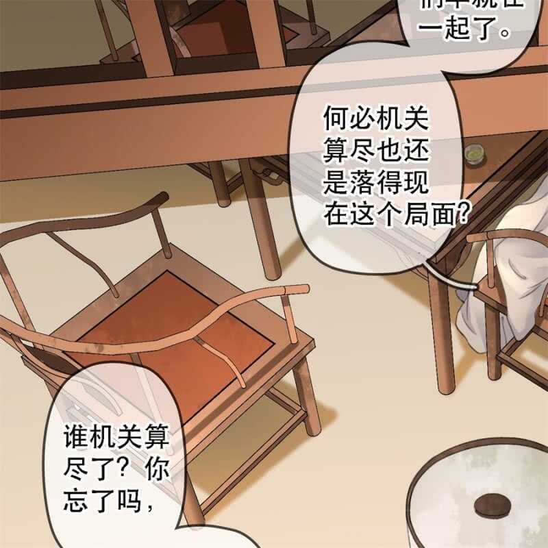 第179话 你为了他打我！45