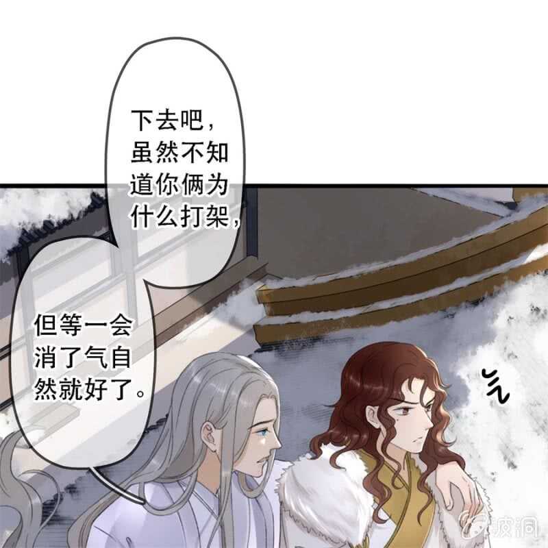 第179话 你为了他打我！24