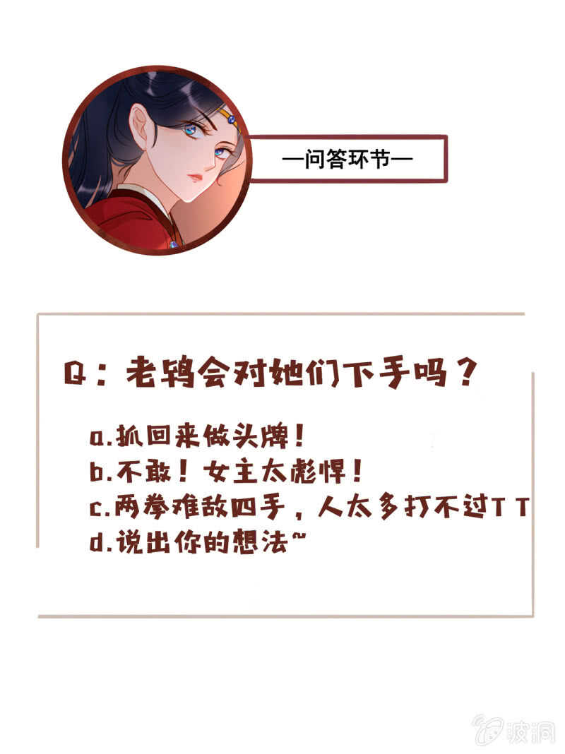 第46话47