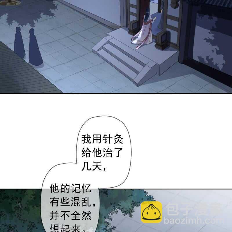 第143话 在身边保护你11