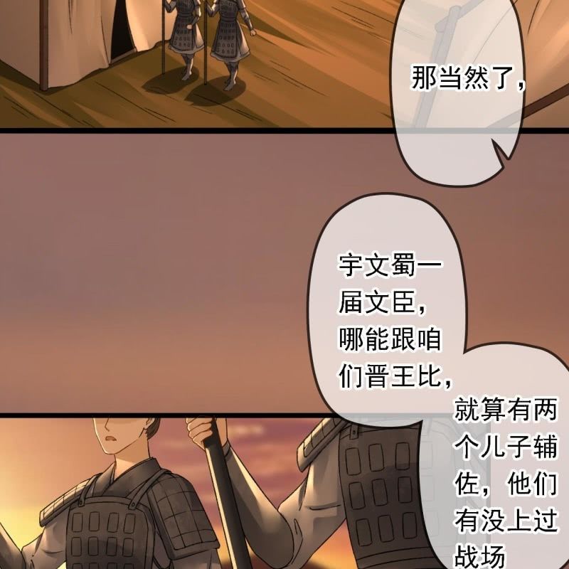 第196话 天下要易主了34