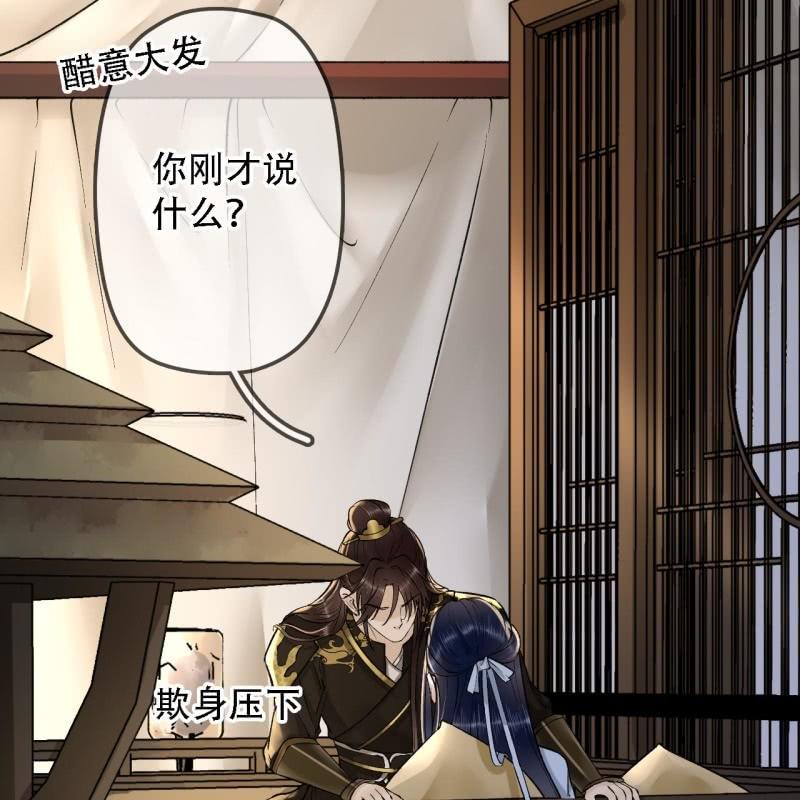 第200话 你还想试试别的男人？18