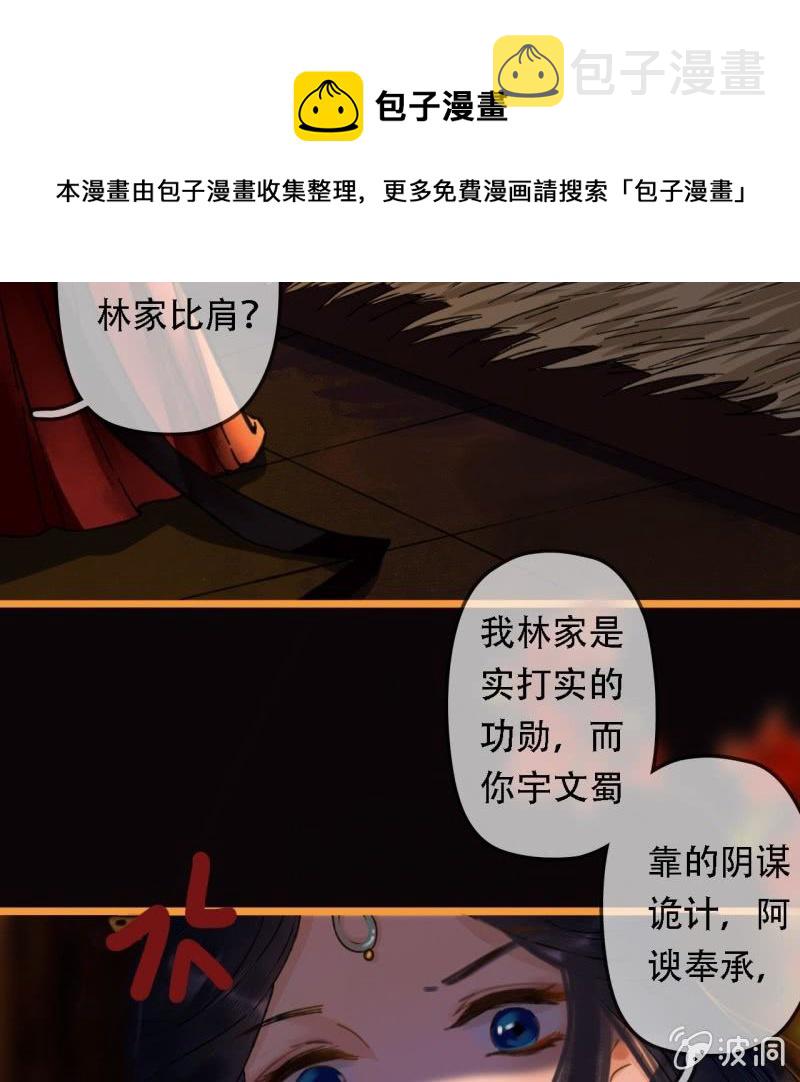 第204话 于是，终于8