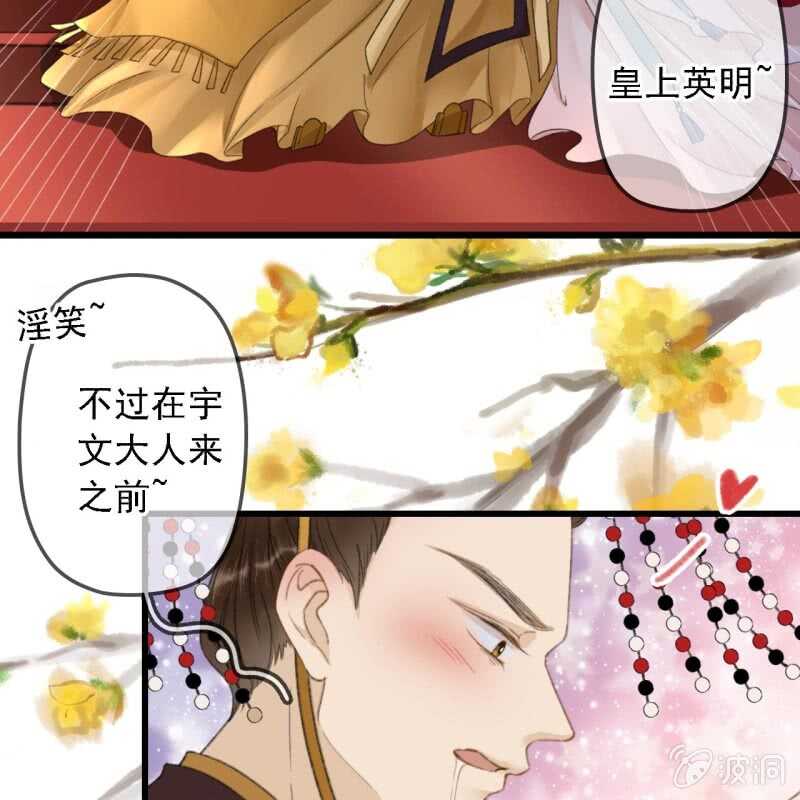 第183话 新后登场28