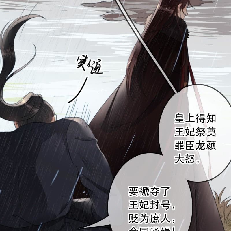 第172话  苏沫熙下线！27