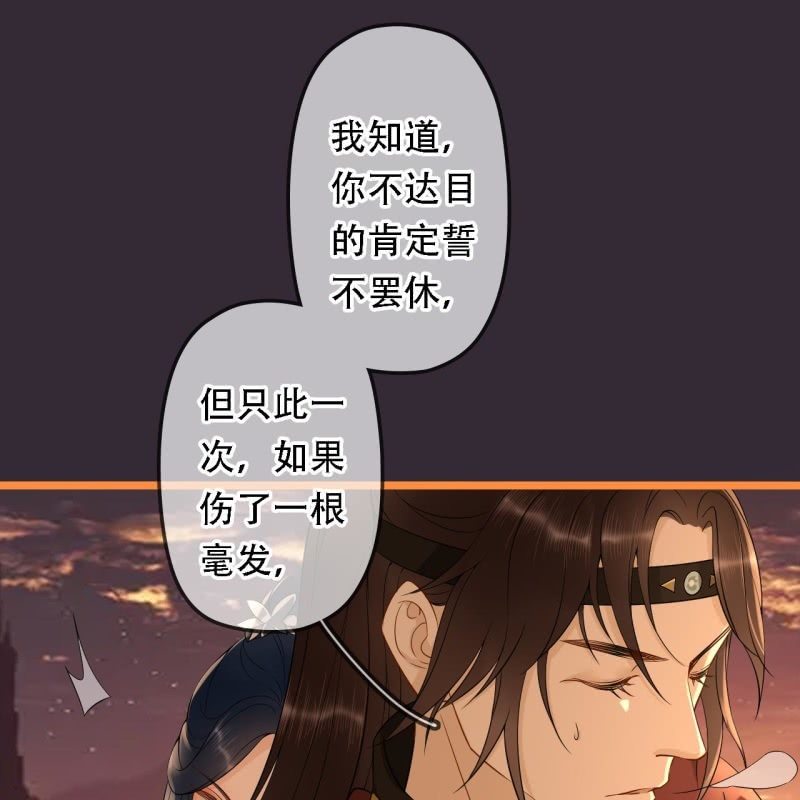 第197话 为本王生个娃娃30