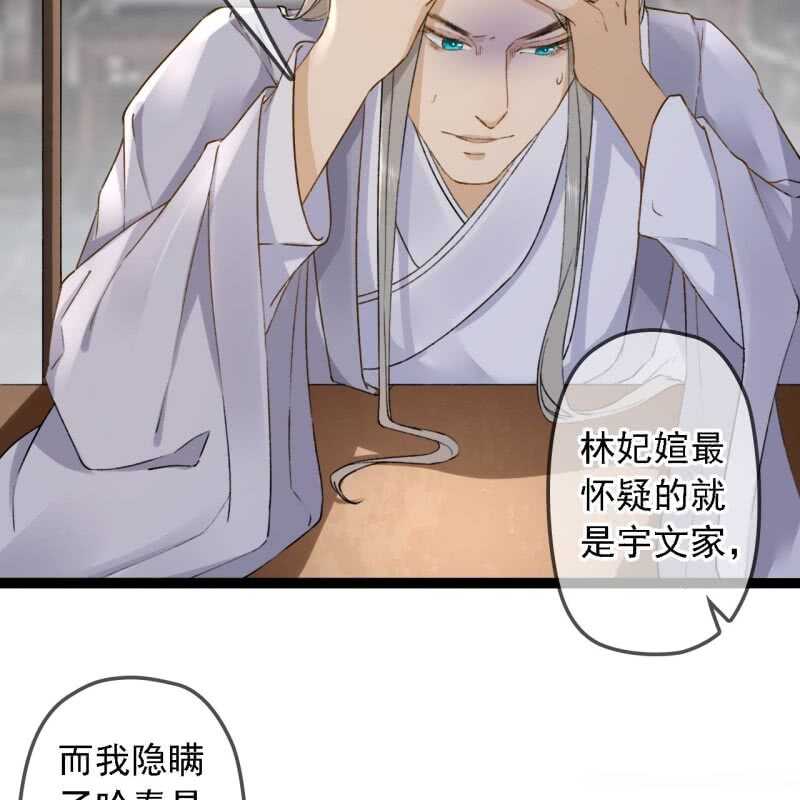 第180话 友谊的小船翻了22