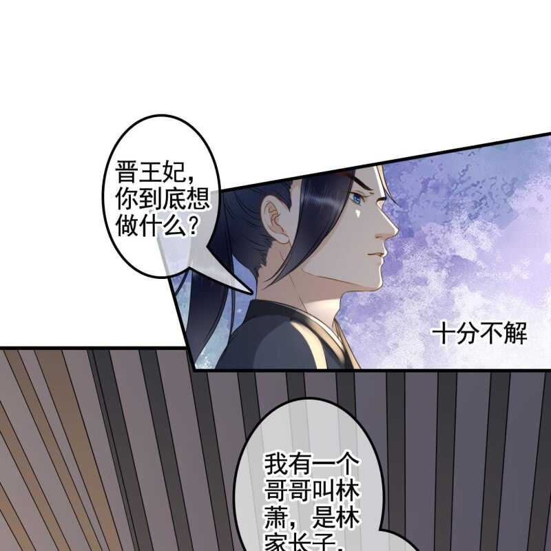 第132话 你叫林萧，是我哥！31