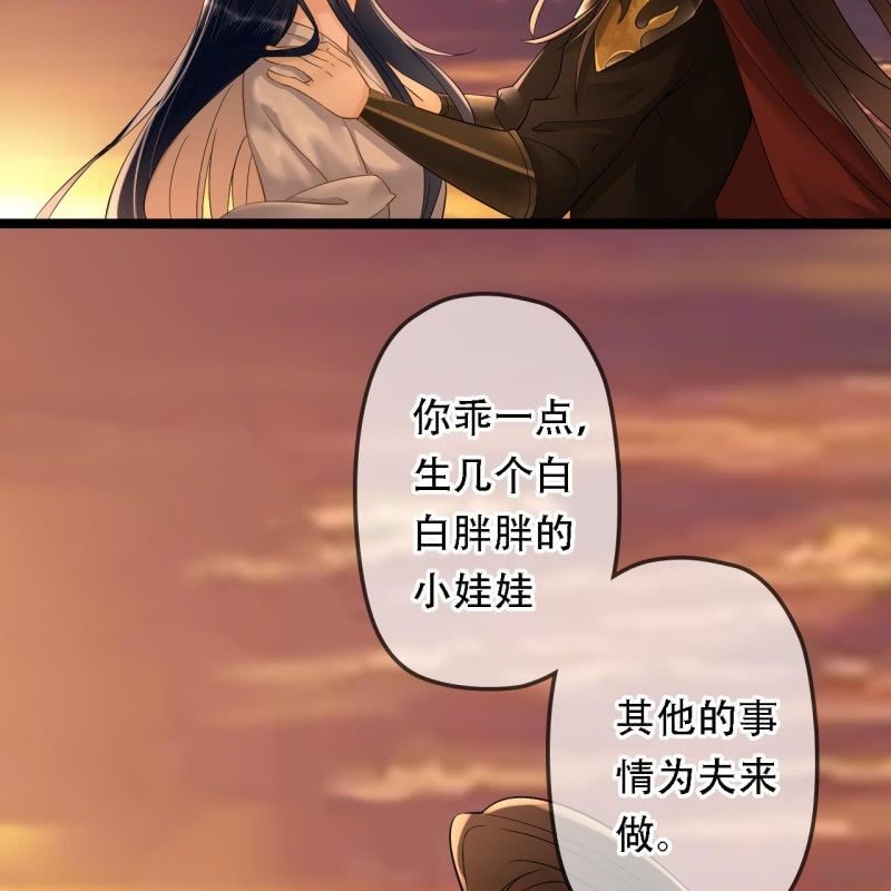 第197话 为本王生个娃娃11