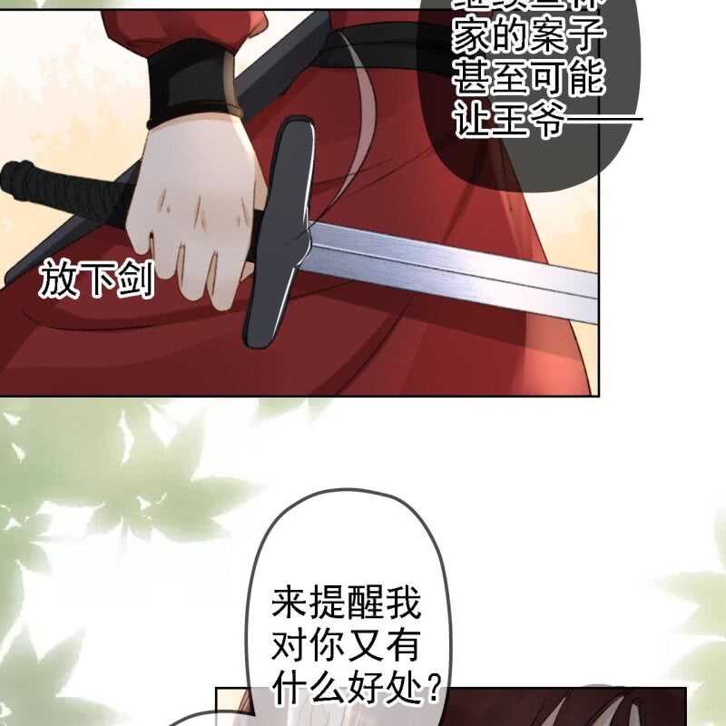 第158话 做个交易39