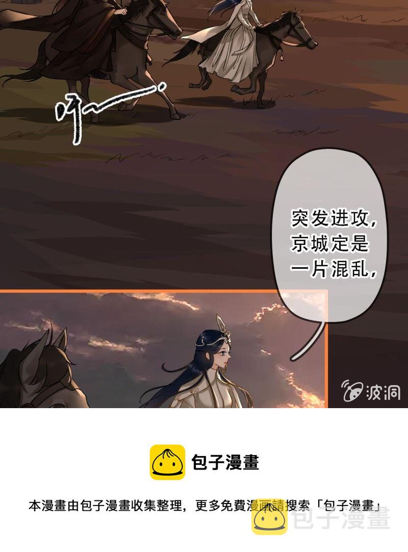 第201话 我替他收尸8